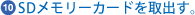 FSDメモリーカードが本機に挿入されていることを再度確認したうえで、車のエンジンをON(ACCポジション)にして、本体が正常に起動するか確認する。